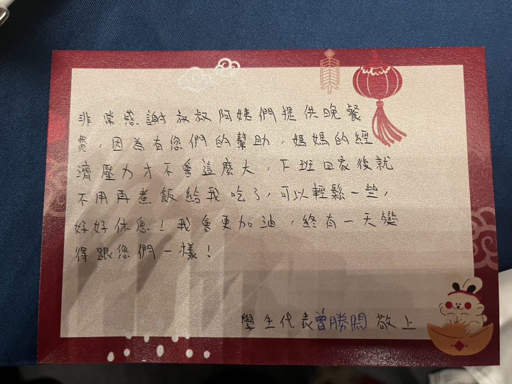 學童感謝卡片