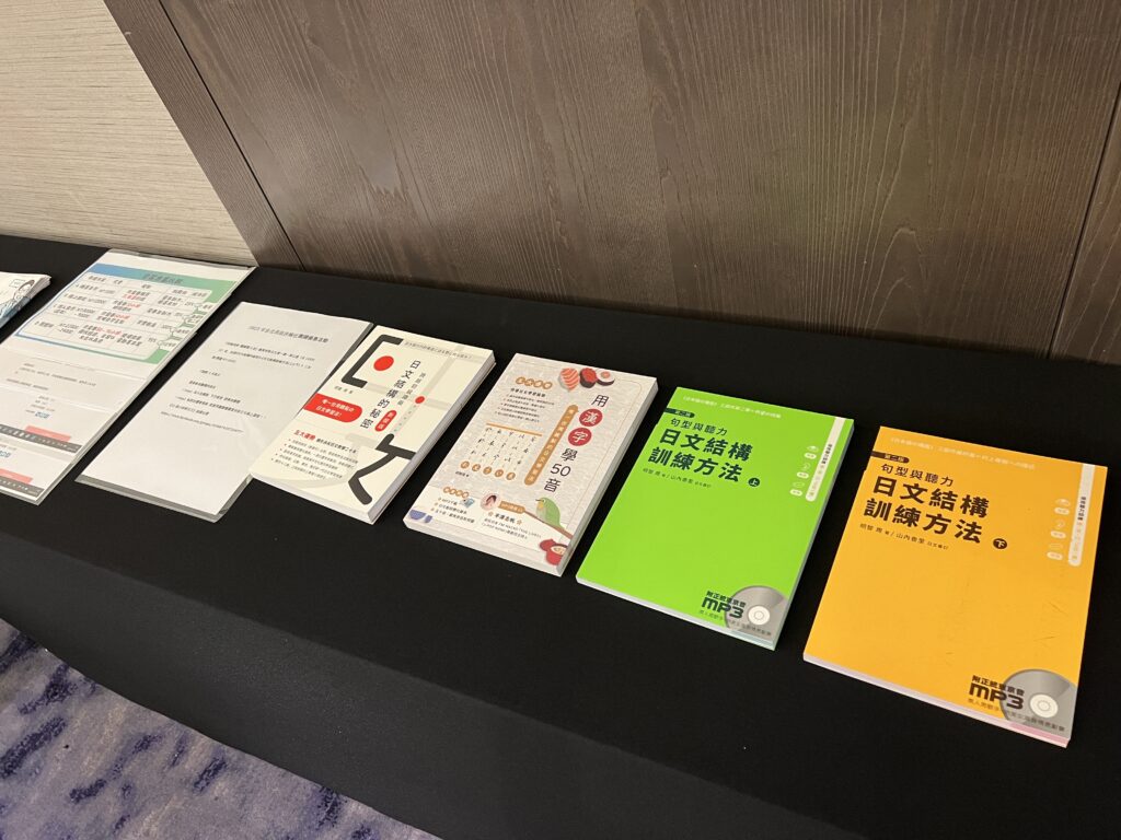 日文